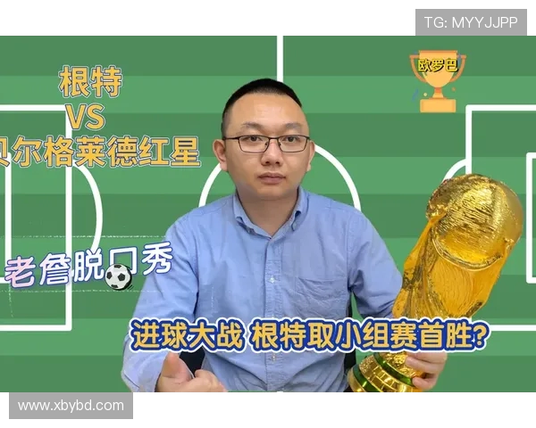 根特与贝尔格莱德红星激战正酣谁将赢得这场欧战巅峰对决