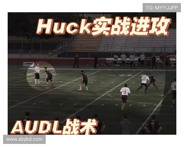 飞盘战术分析：深入探讨上海飞盘队的进攻策略与表现